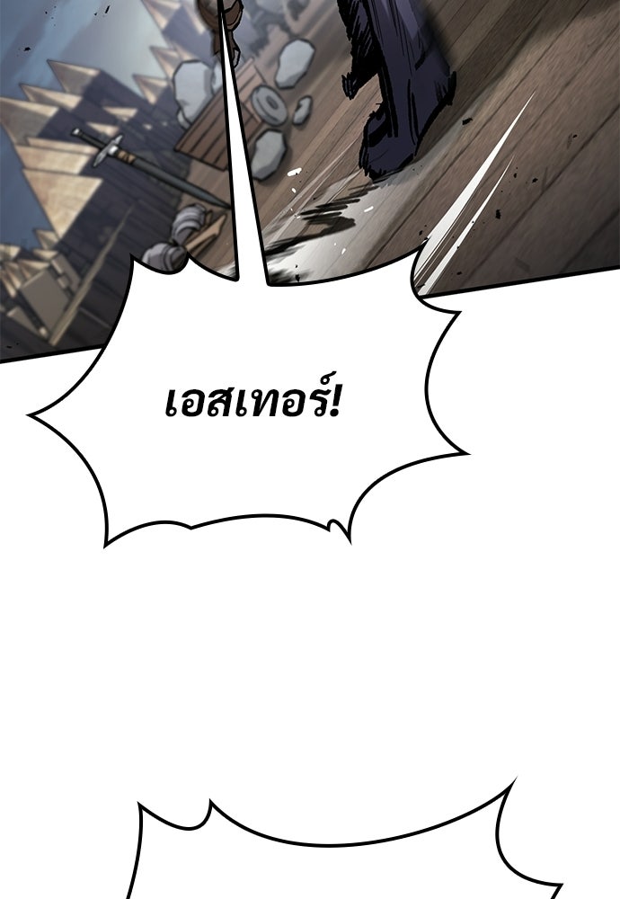 อัศวินวันเดียว - หน้า 53