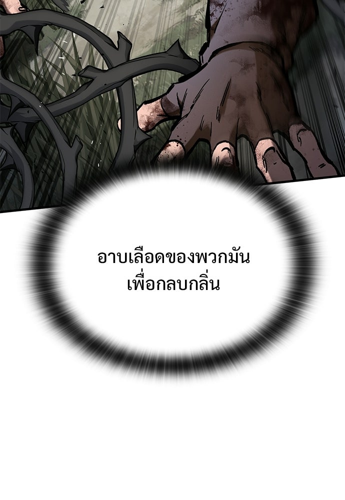 อัศวินวันเดียว - หน้า 58