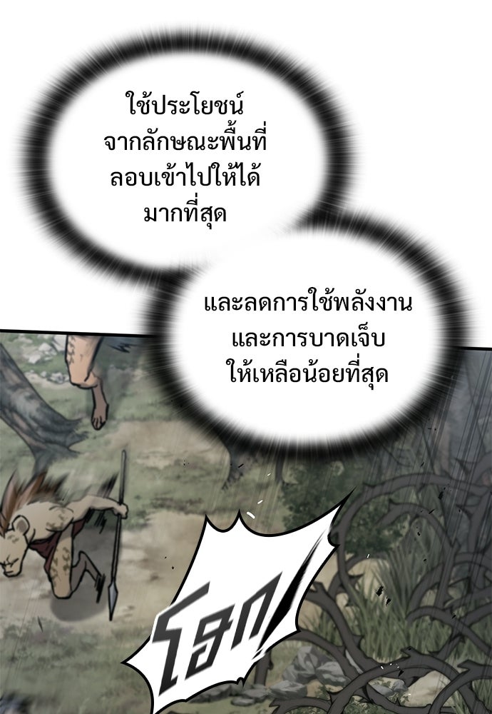อัศวินวันเดียว - หน้า 59