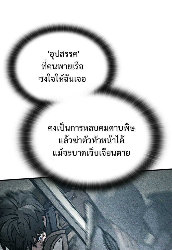 อัศวินวันเดียว - หน้า 61