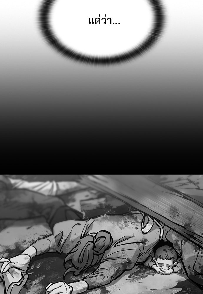 อัศวินวันเดียว - หน้า 64