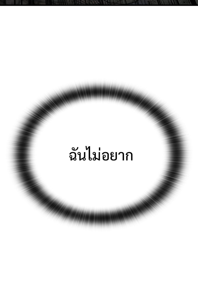 อัศวินวันเดียว - หน้า 68