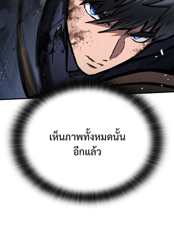 อัศวินวันเดียว - หน้า 70