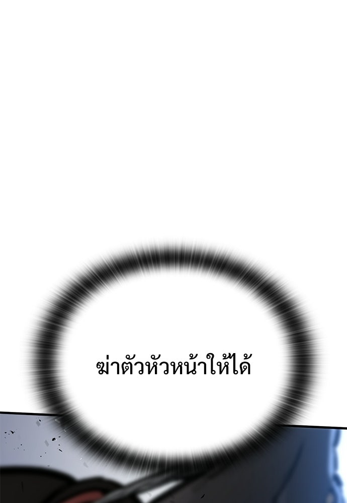 อัศวินวันเดียว - หน้า 78