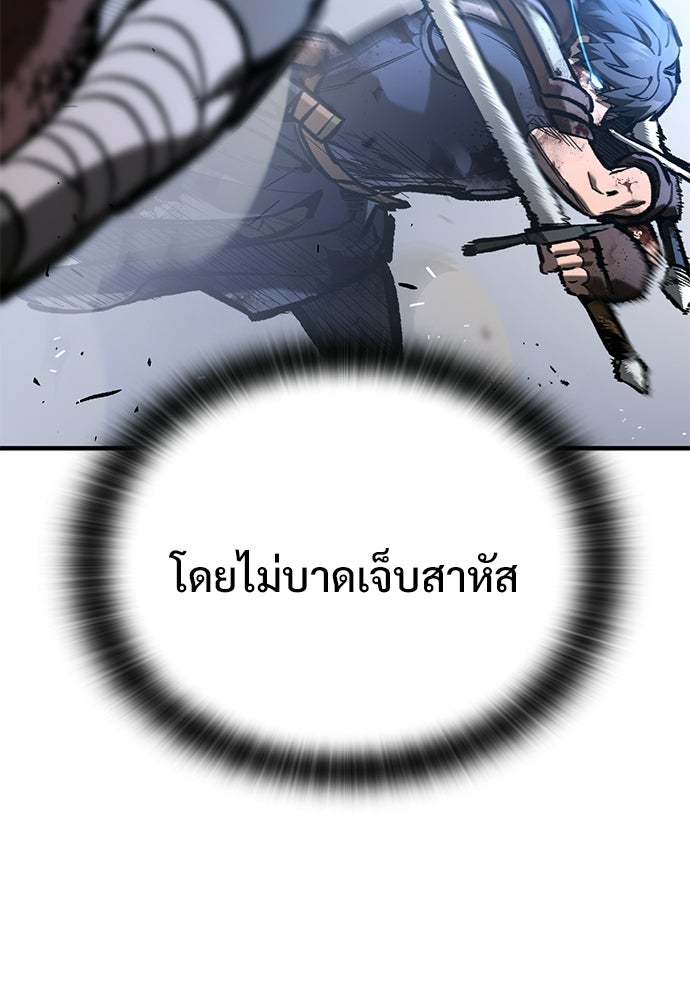 อัศวินวันเดียว - หน้า 80