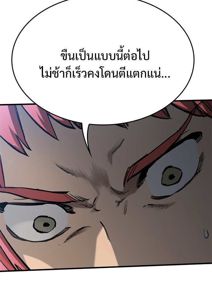 อัศวินวันเดียว - หน้า 9