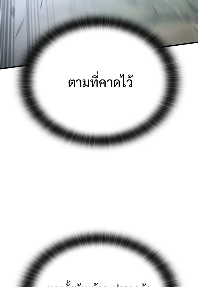 อัศวินวันเดียว - หน้า 91