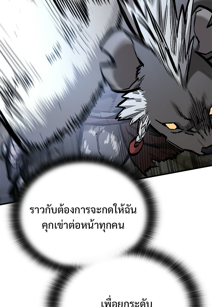 อัศวินวันเดียว - หน้า 93