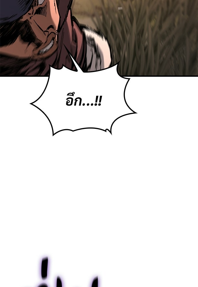 อัศวินวันเดียว - หน้า 102