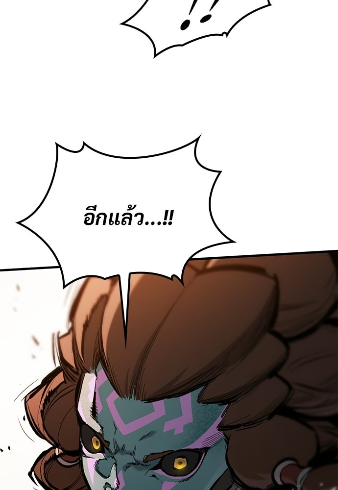 อัศวินวันเดียว - หน้า 104