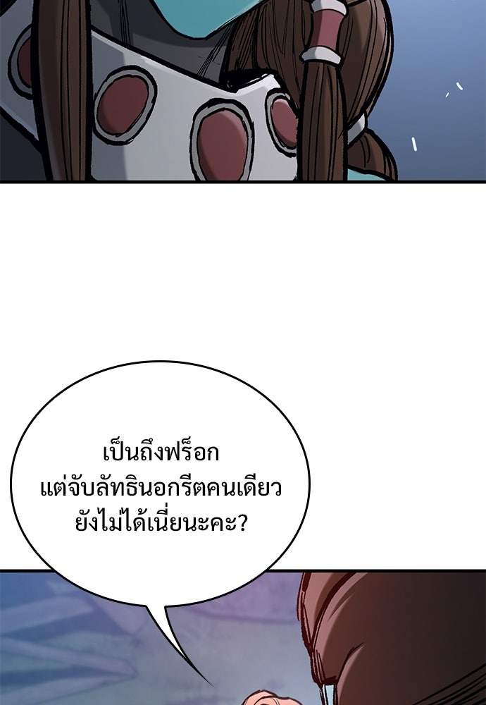 อัศวินวันเดียว - หน้า 137
