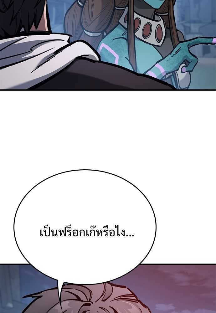 อัศวินวันเดียว - หน้า 140