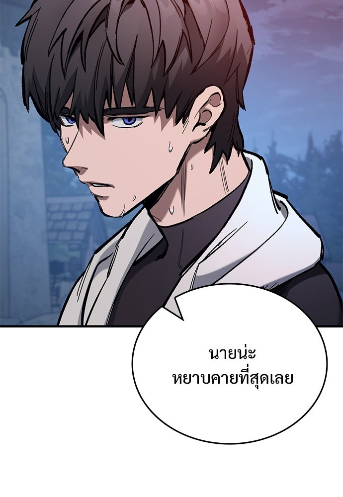 อัศวินวันเดียว - หน้า 141