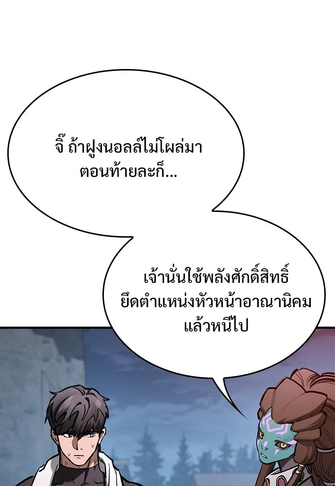 อัศวินวันเดียว - หน้า 142