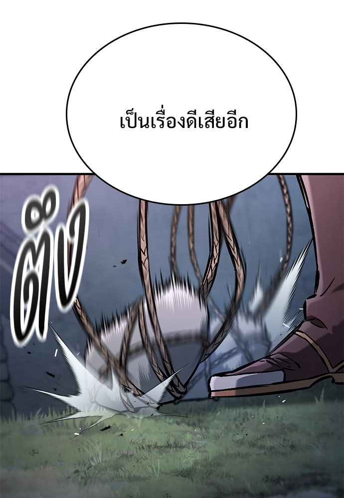 อัศวินวันเดียว - หน้า 145