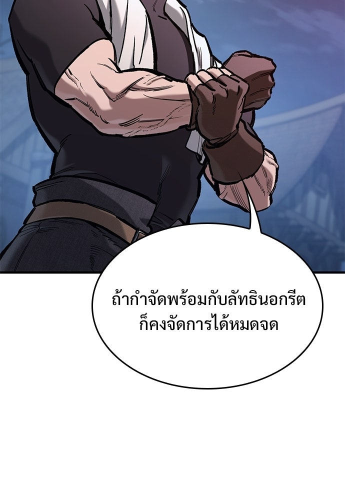 อัศวินวันเดียว - หน้า 147