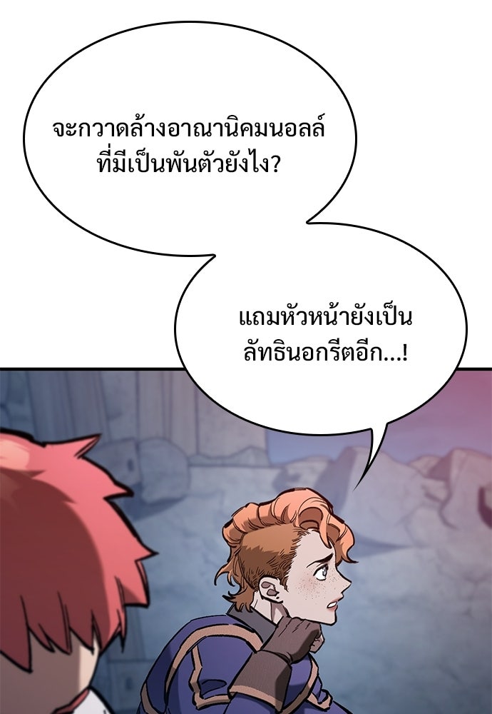 อัศวินวันเดียว - หน้า 148