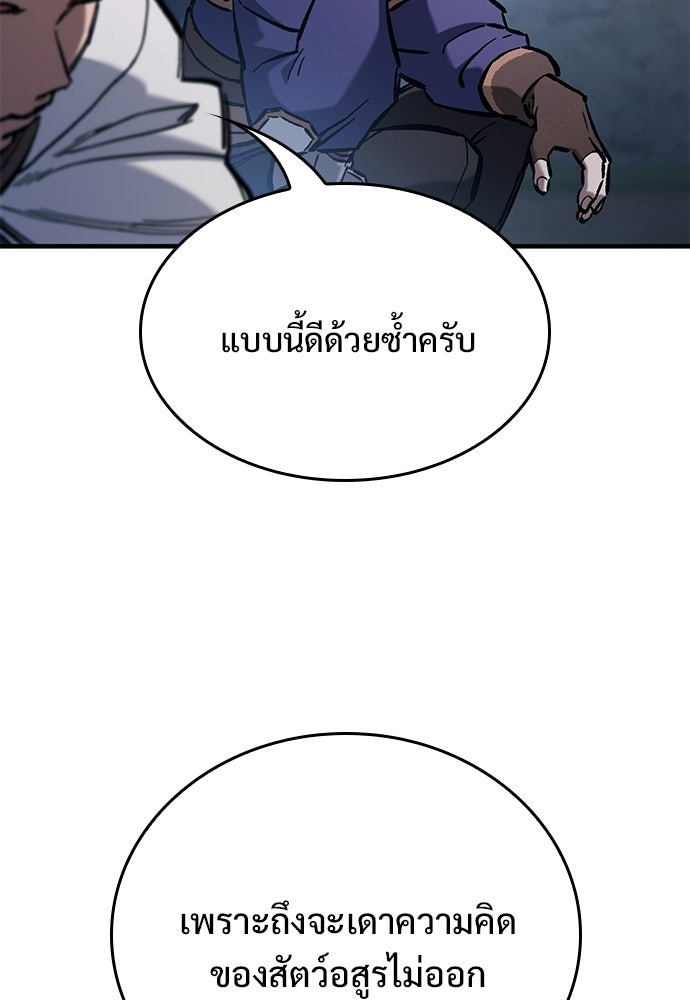 อัศวินวันเดียว - หน้า 149