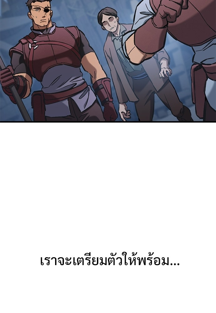 อัศวินวันเดียว - หน้า 154