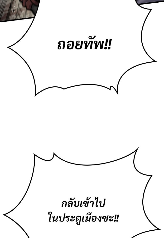 อัศวินวันเดียว - หน้า 40