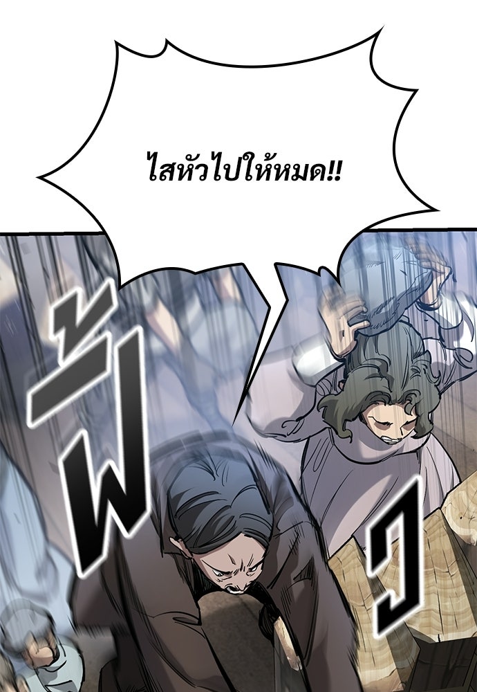 อัศวินวันเดียว - หน้า 47