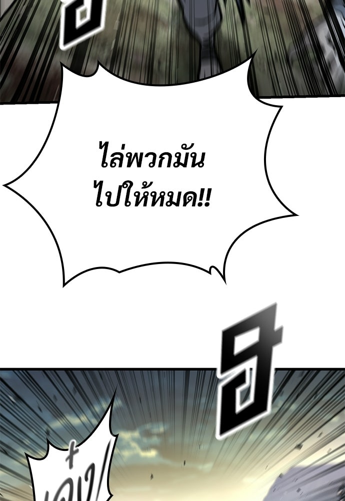 อัศวินวันเดียว - หน้า 52