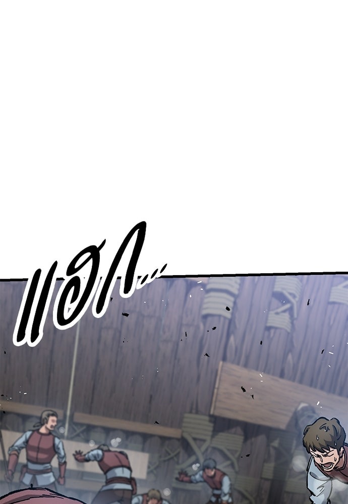 อัศวินวันเดียว - หน้า 54