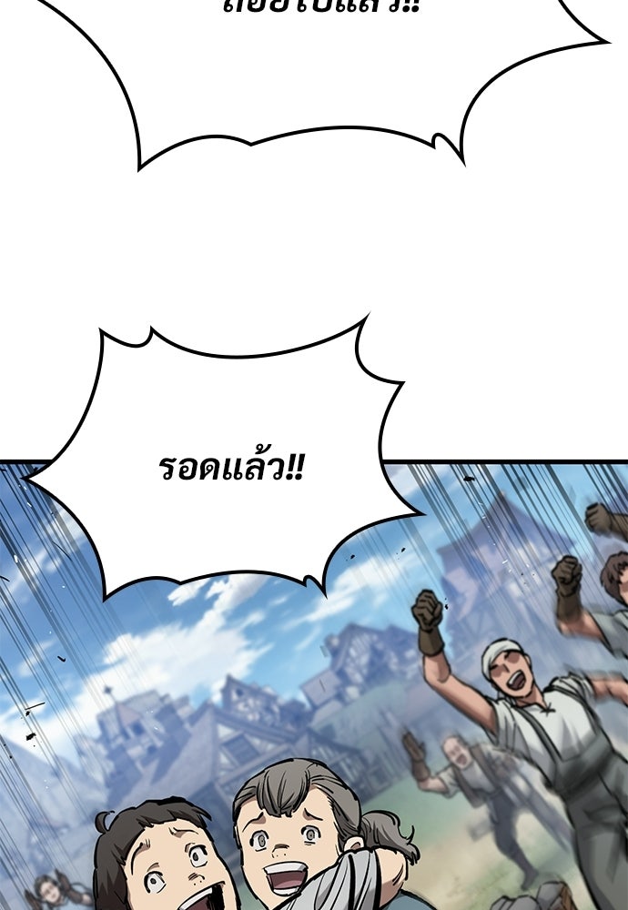 อัศวินวันเดียว - หน้า 61