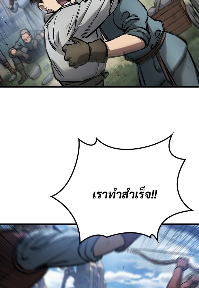 อัศวินวันเดียว - หน้า 62