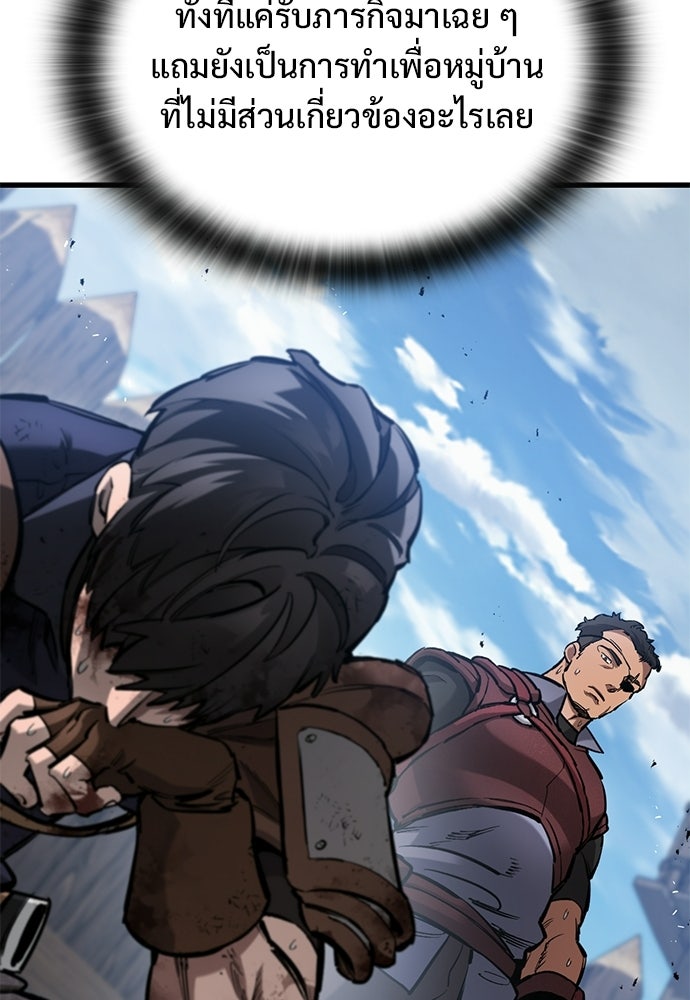 อัศวินวันเดียว - หน้า 68