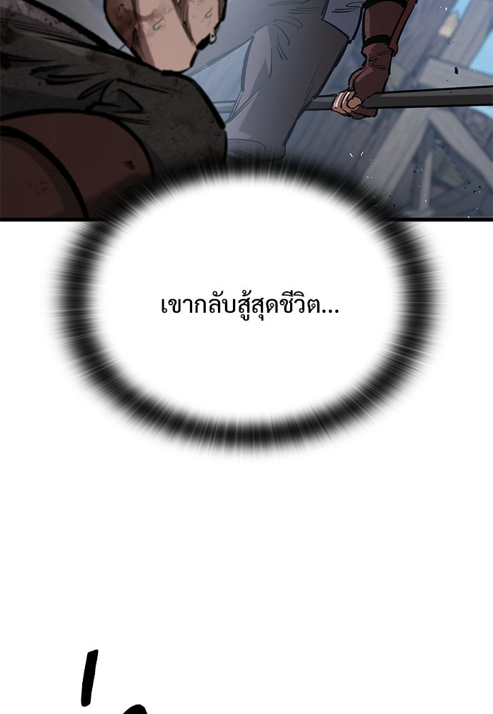 อัศวินวันเดียว - หน้า 69