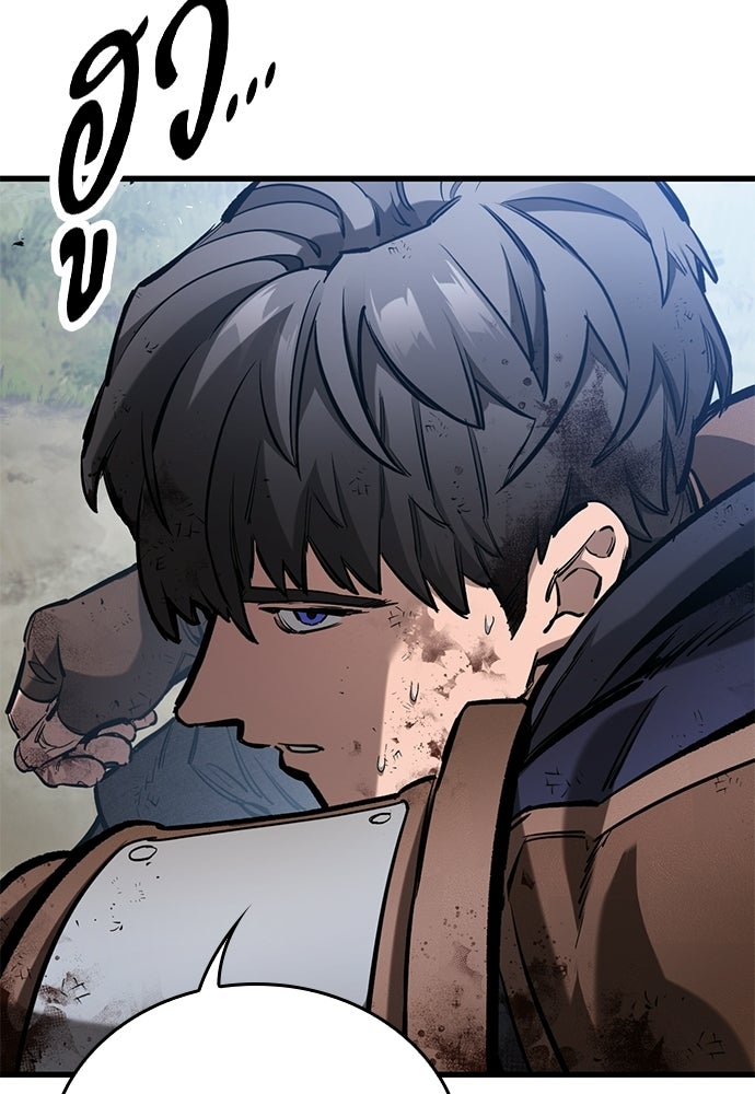 อัศวินวันเดียว - หน้า 70