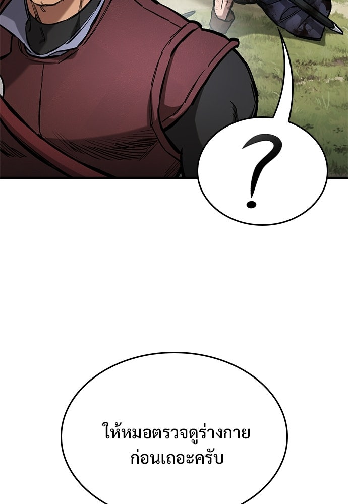 อัศวินวันเดียว - หน้า 72