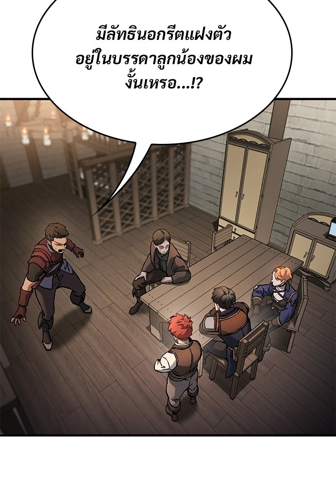 อัศวินวันเดียว - หน้า 77