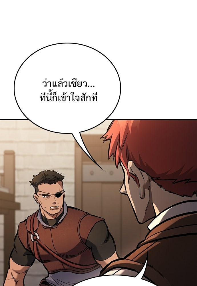 อัศวินวันเดียว - หน้า 78