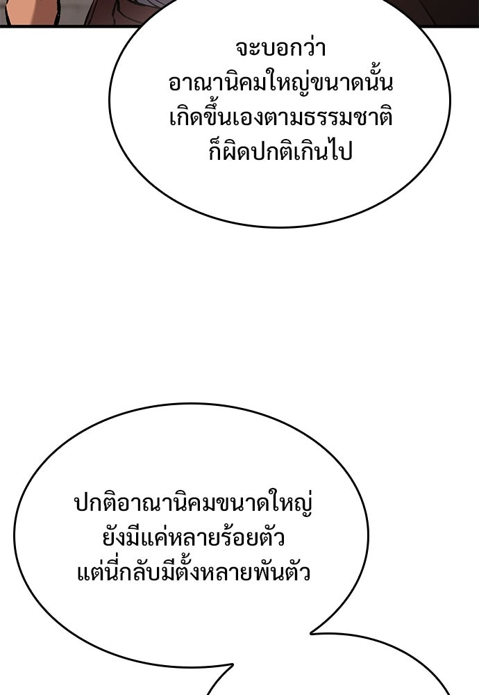 อัศวินวันเดียว - หน้า 79
