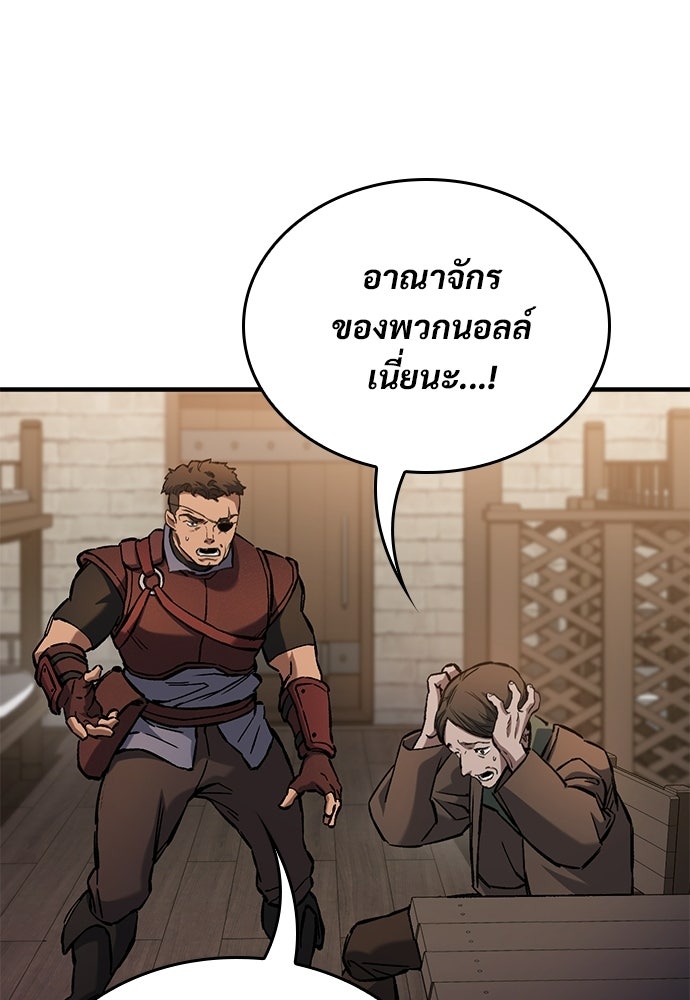 อัศวินวันเดียว - หน้า 85
