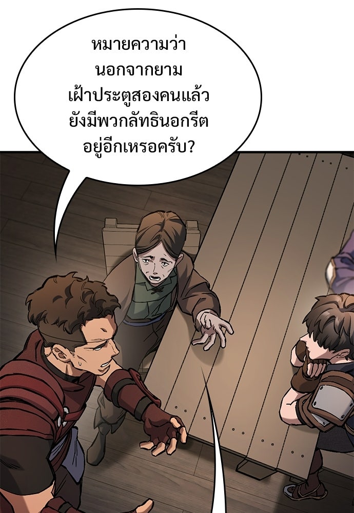 อัศวินวันเดียว - หน้า 90