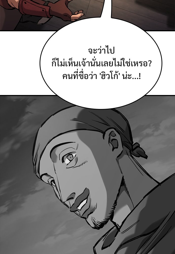 อัศวินวันเดียว - หน้า 91