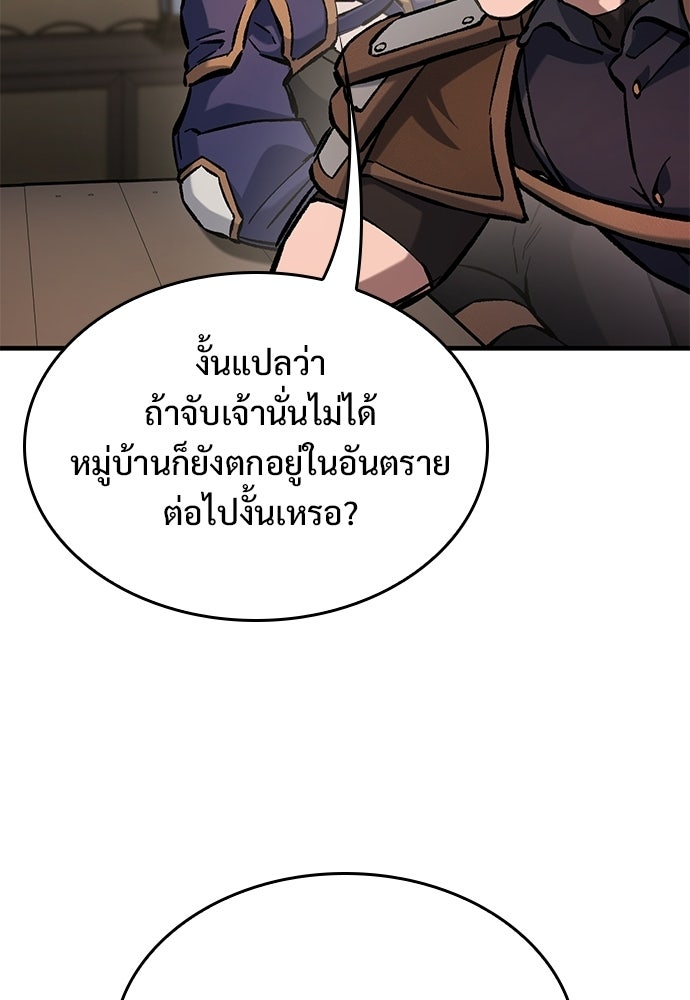 อัศวินวันเดียว - หน้า 93