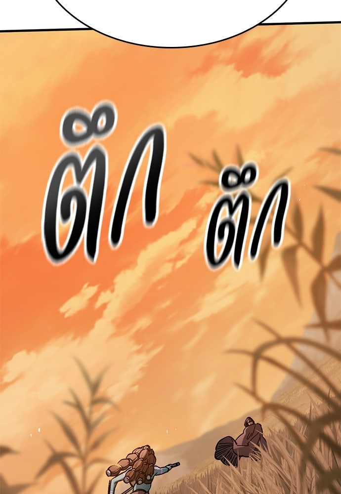 อัศวินวันเดียว - หน้า 95