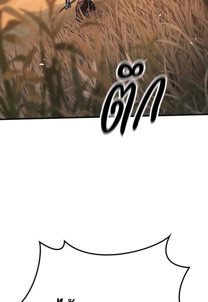 อัศวินวันเดียว - หน้า 96