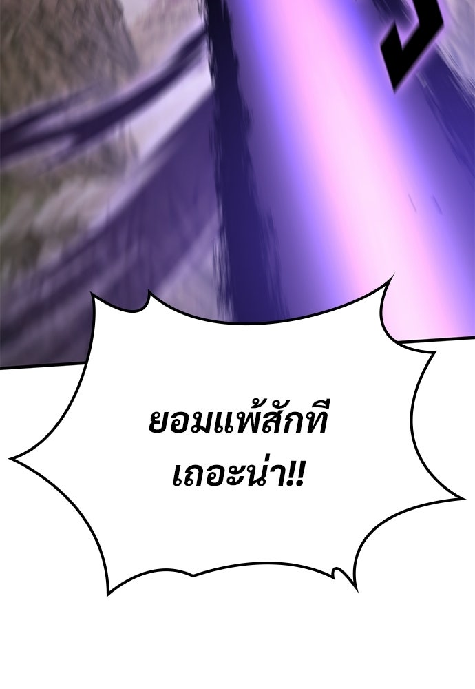 อัศวินวันเดียว - หน้า 98