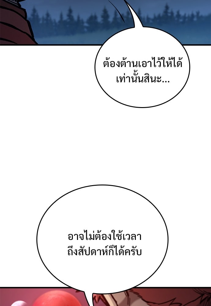 อัศวินวันเดียว - หน้า 10