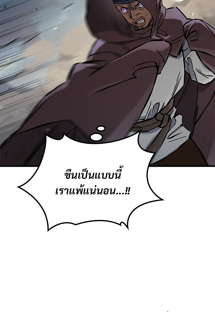 อัศวินวันเดียว - หน้า 100