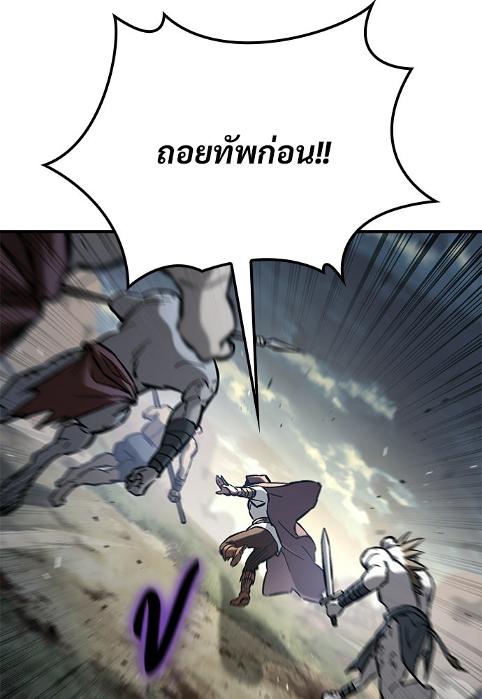 อัศวินวันเดียว - หน้า 101