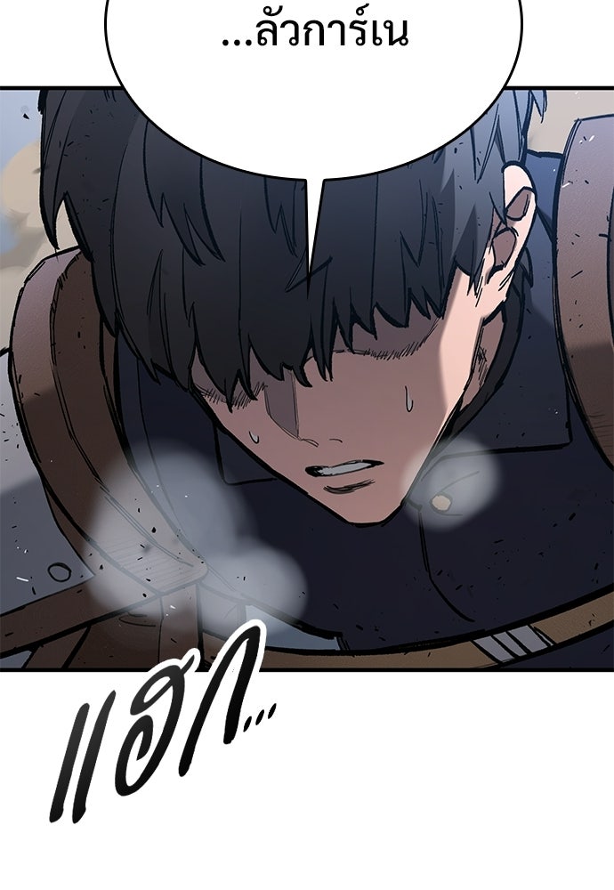 อัศวินวันเดียว - หน้า 103