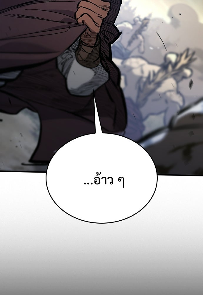 อัศวินวันเดียว - หน้า 108