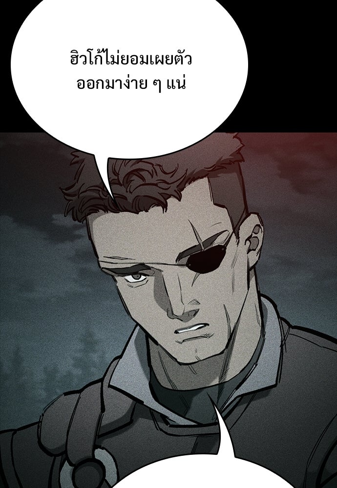 อัศวินวันเดียว - หน้า 111
