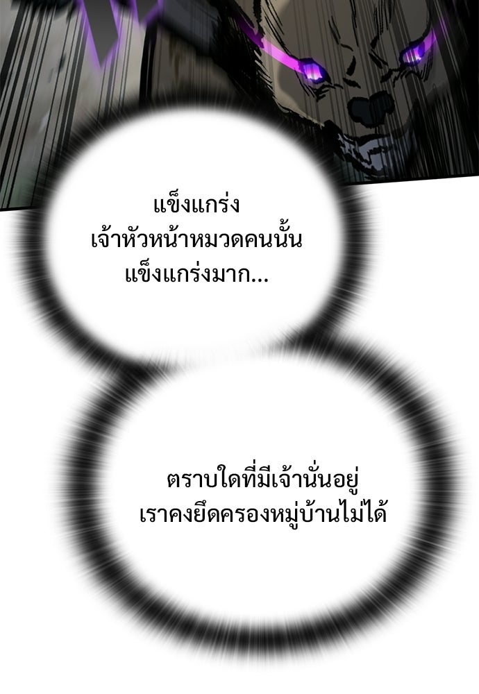 อัศวินวันเดียว - หน้า 117